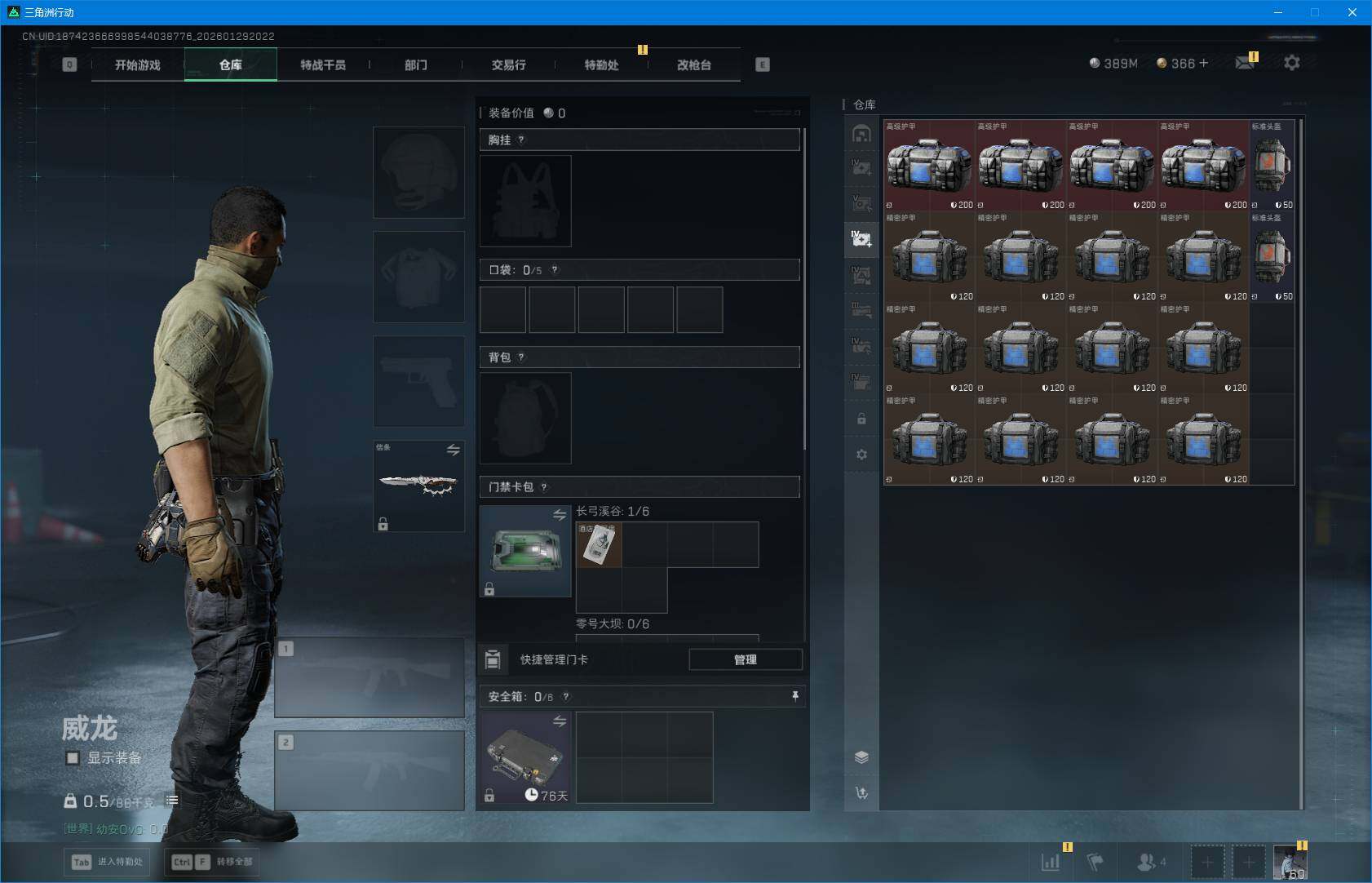 SJZEY428414三角洲行动账号详情图15