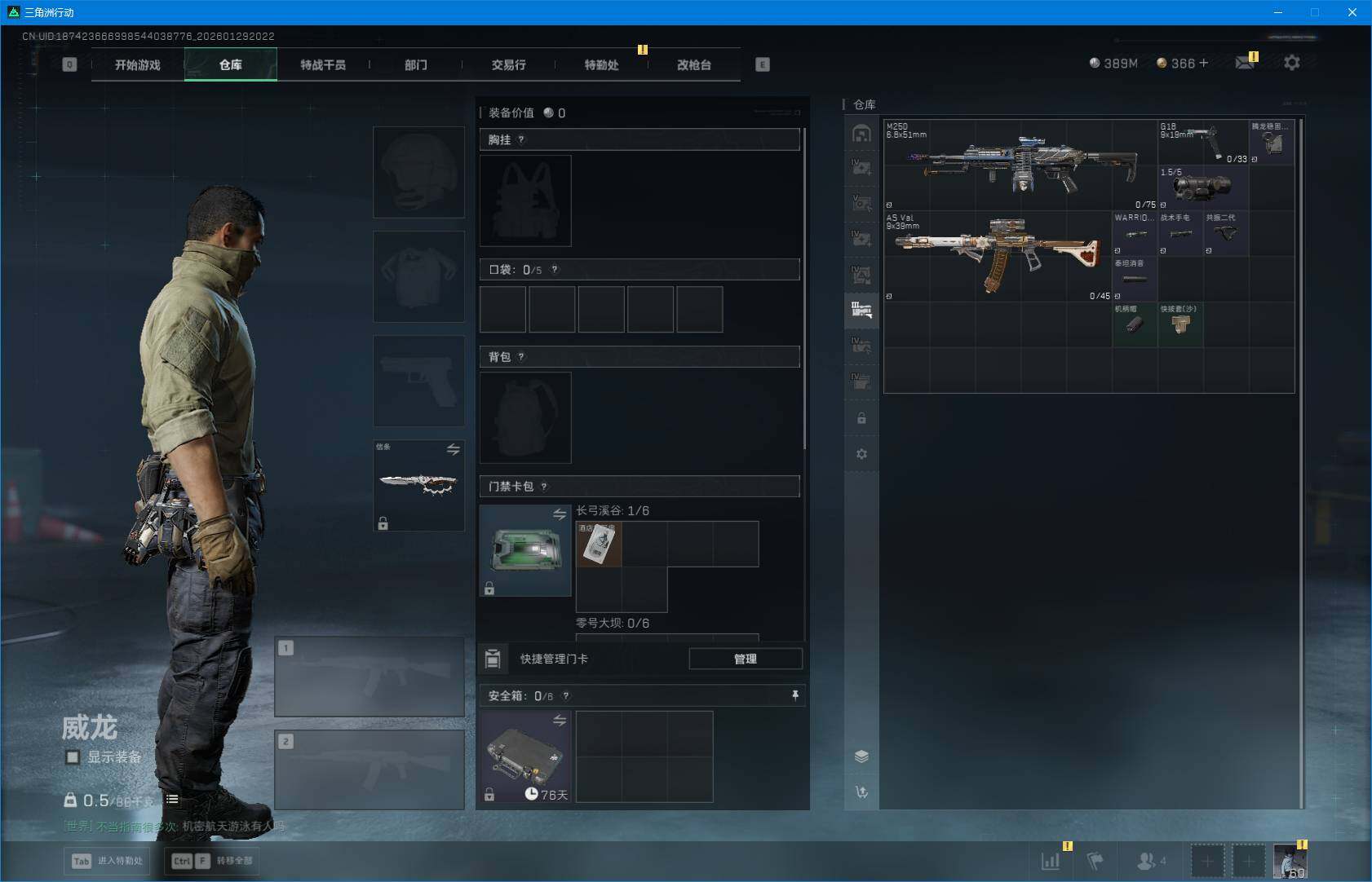 SJZEY428414三角洲行动账号详情图17