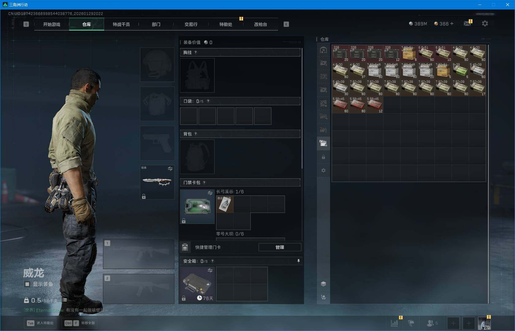 SJZEY428414三角洲行动账号详情图18