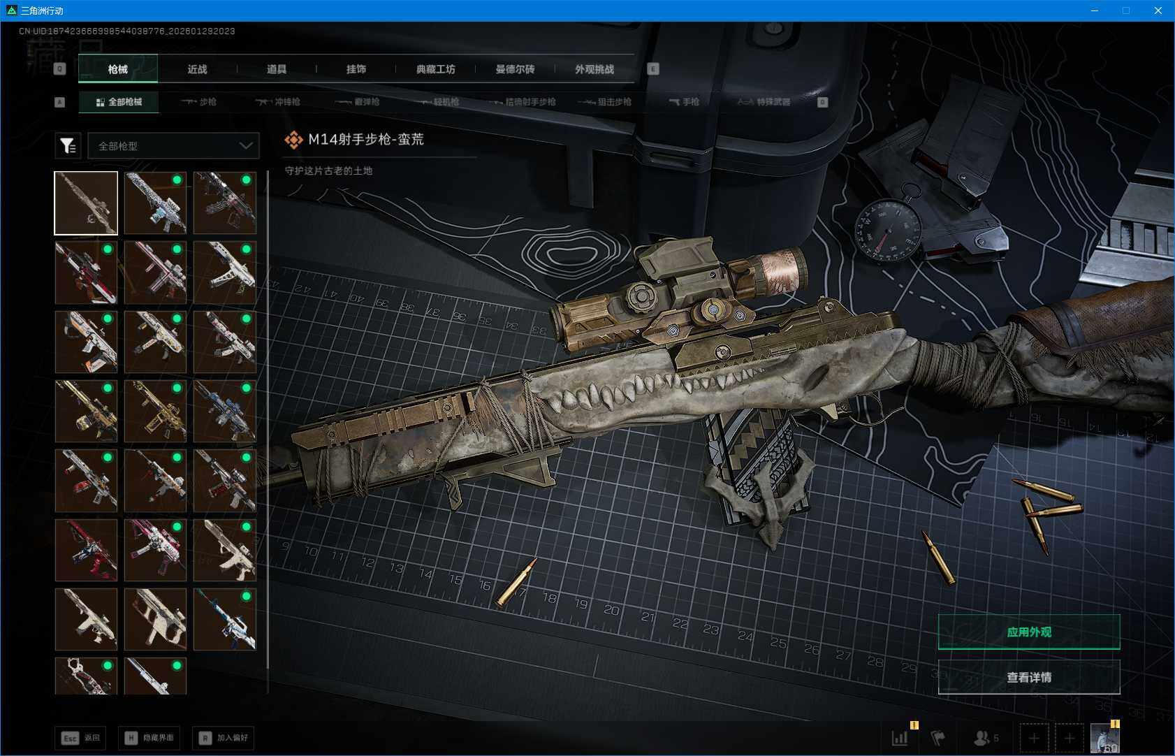 SJZEY428414三角洲行动账号详情图19