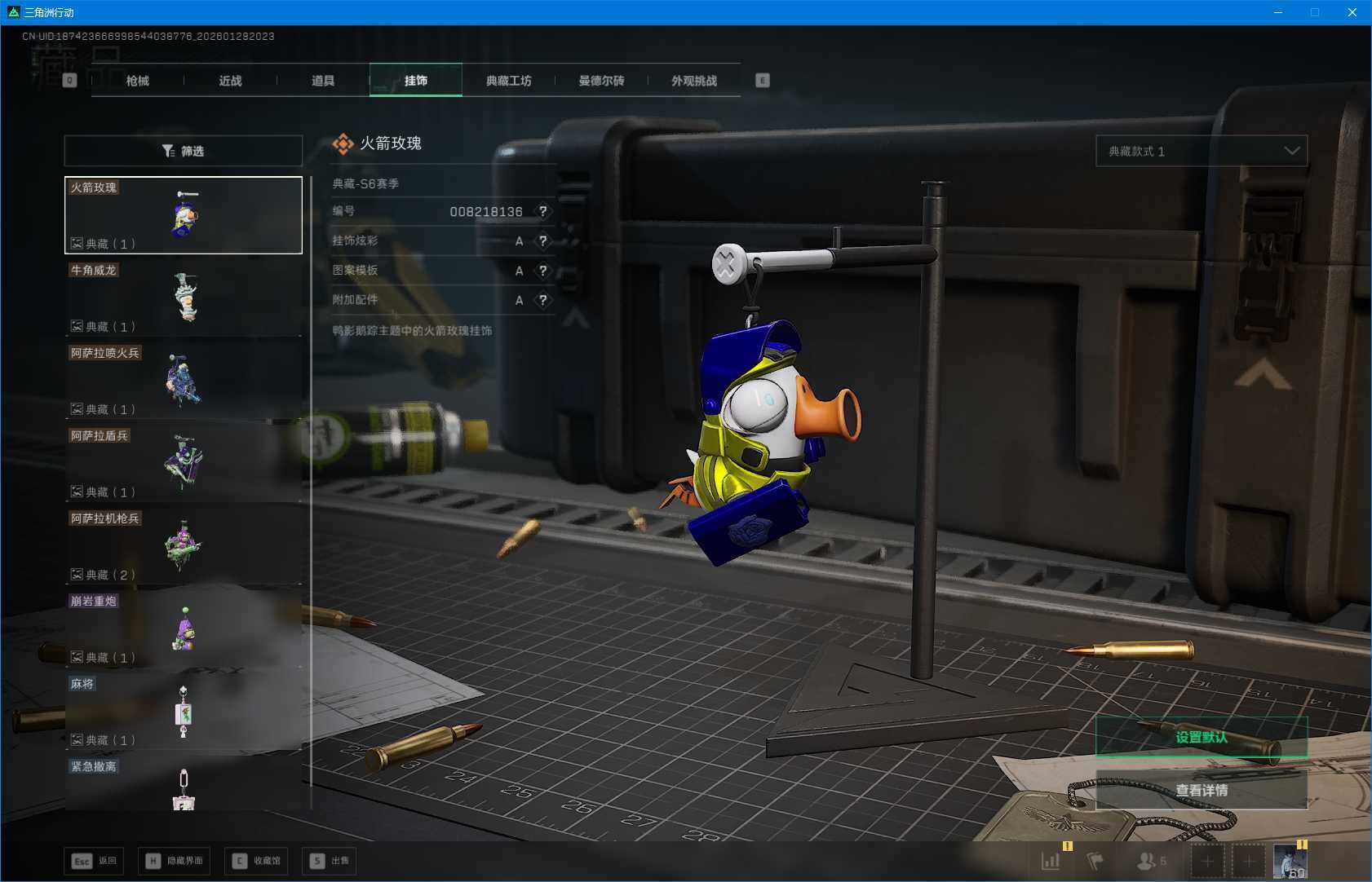 SJZEY428414三角洲行动账号详情图20