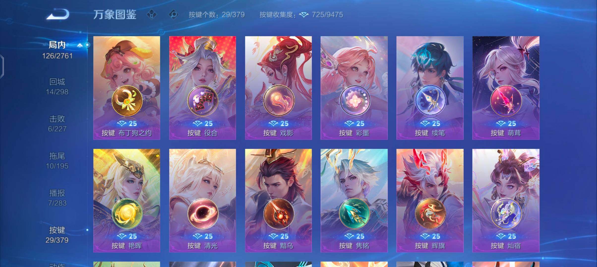 WZCMW4104813王者荣耀账号详情图13 WZCMW4104813王者荣耀账号详情图13