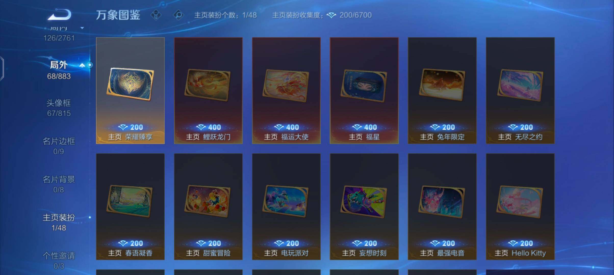 WZCMW4104813王者荣耀账号详情图15 WZCMW4104813王者荣耀账号详情图15