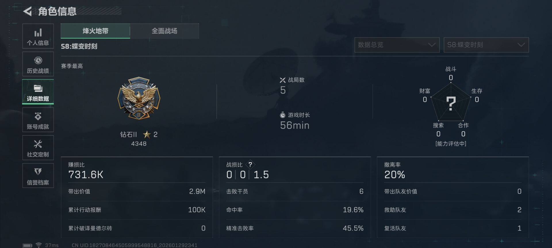 SJZEY428408三角洲行动账号详情图7 SJZEY428408三角洲行动账号详情图7