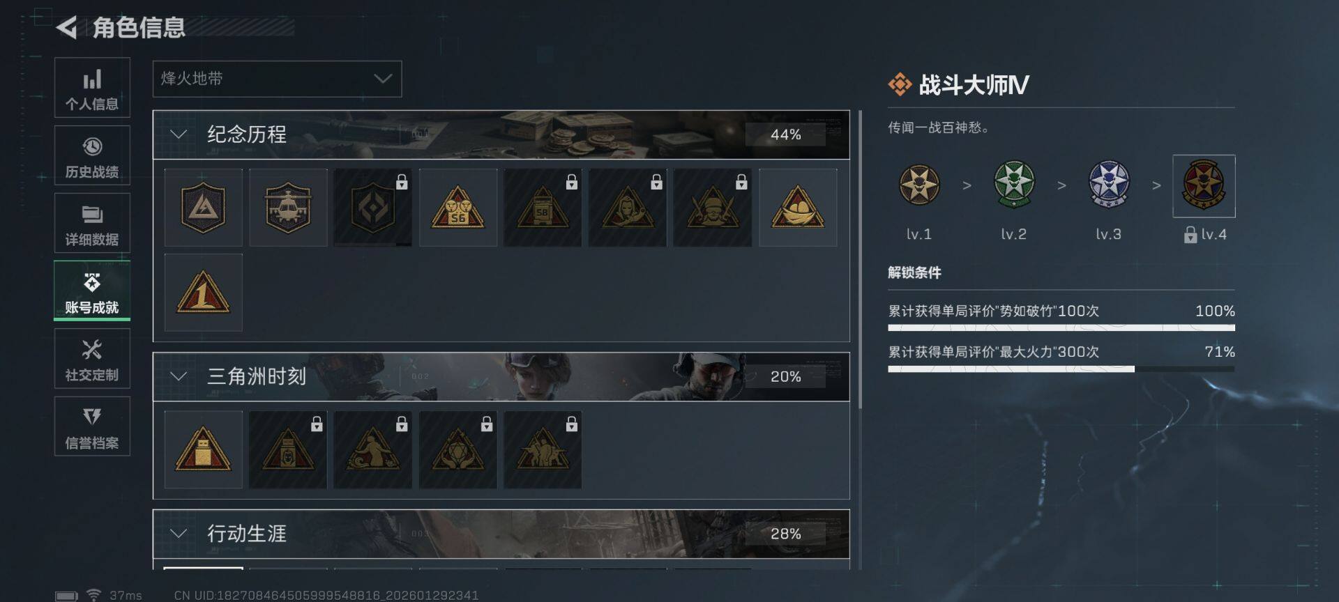 SJZEY428408三角洲行动账号详情图32 SJZEY428408三角洲行动账号详情图32