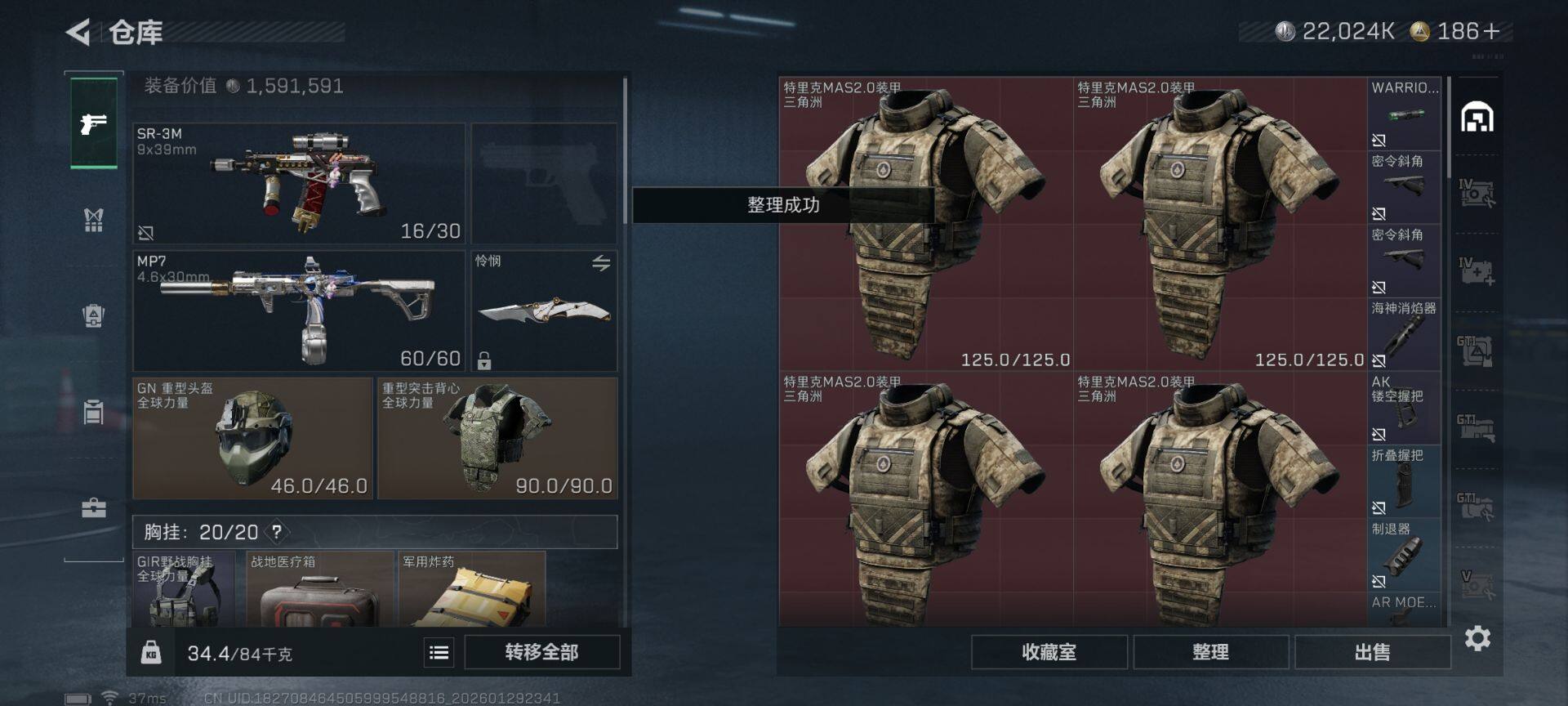 SJZEY428408三角洲行动账号详情图14 SJZEY428408三角洲行动账号详情图14