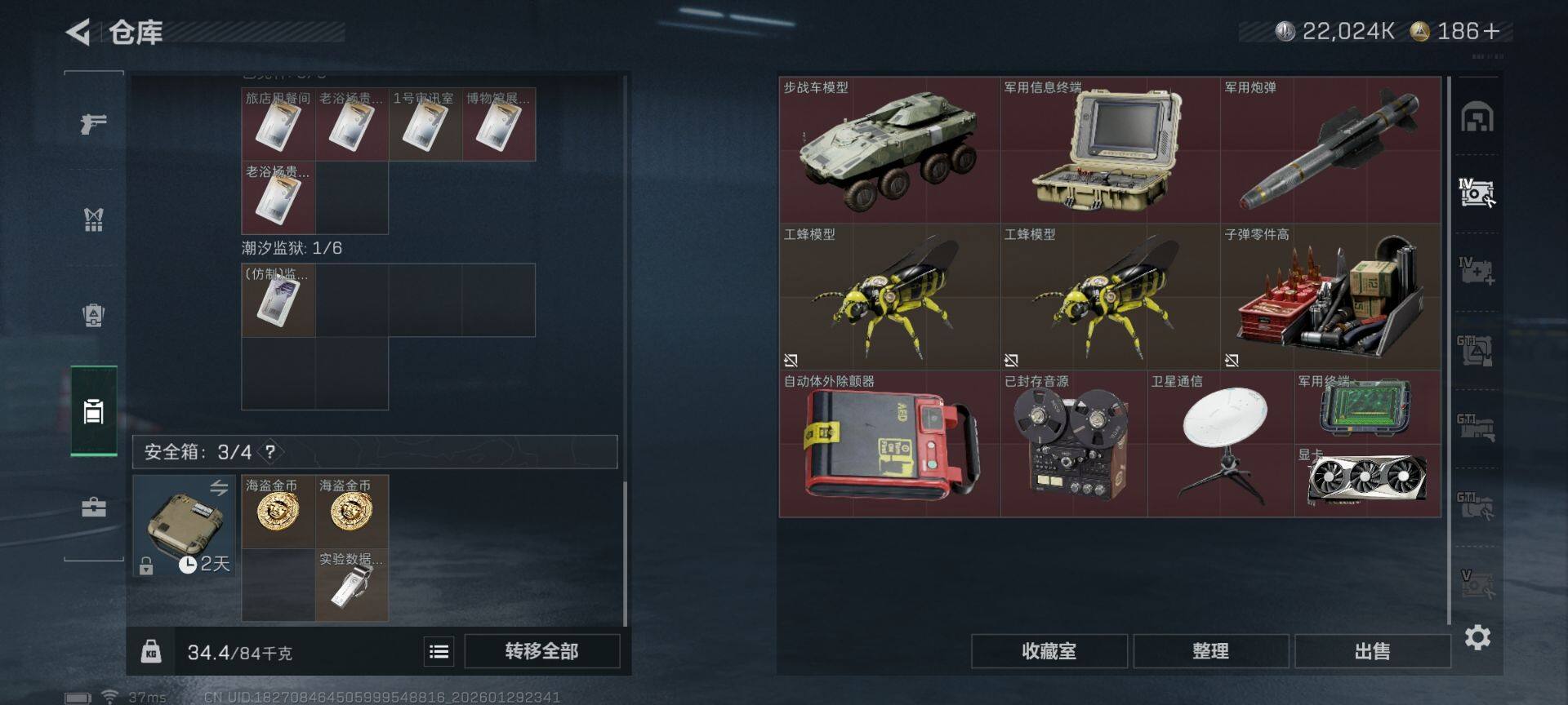 SJZEY428408三角洲行动账号详情图15 SJZEY428408三角洲行动账号详情图15