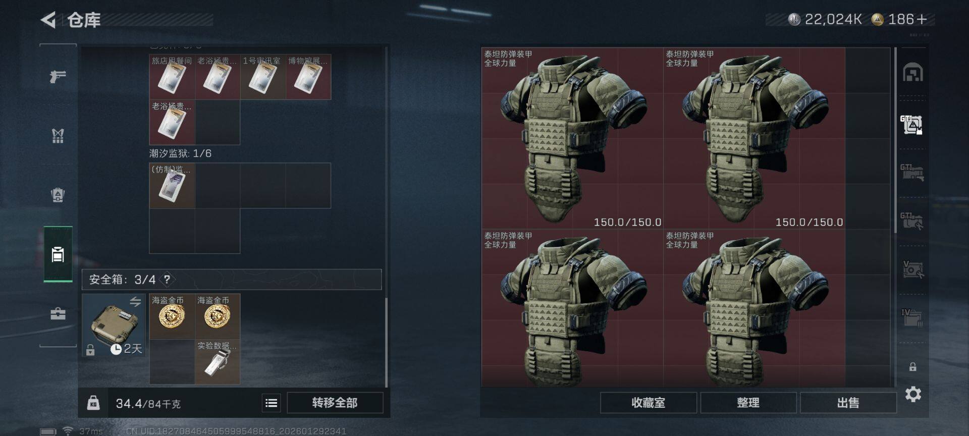 SJZEY428408三角洲行动账号详情图17 SJZEY428408三角洲行动账号详情图17