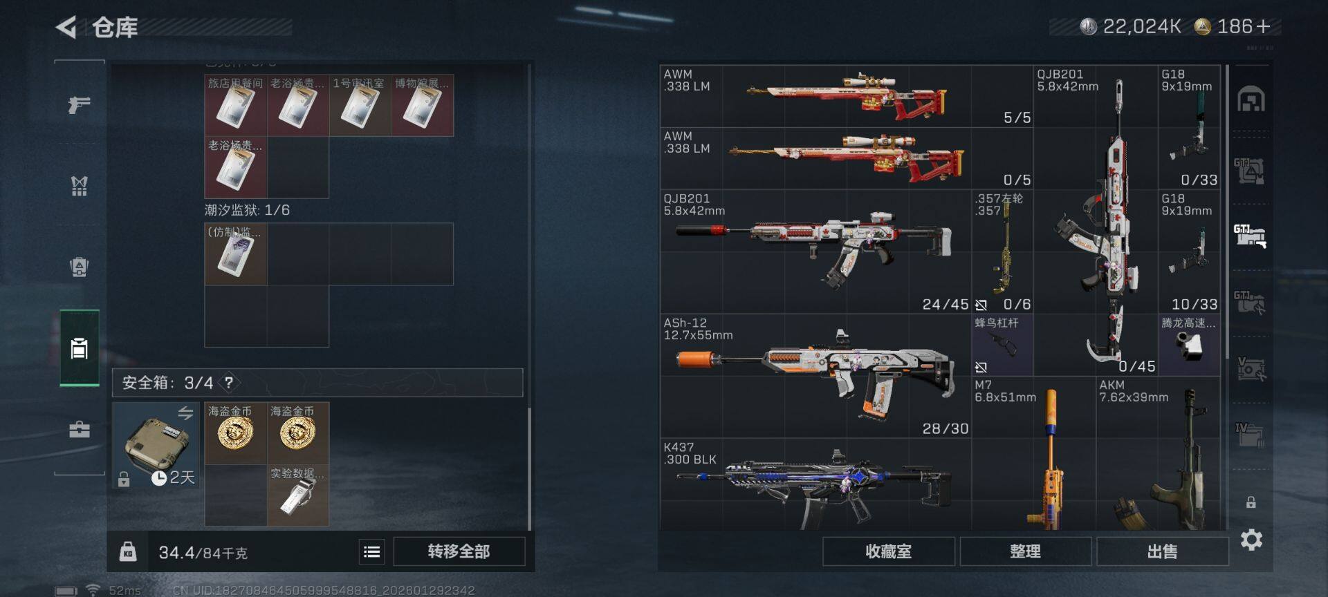 SJZEY428408三角洲行动账号详情图18 SJZEY428408三角洲行动账号详情图18