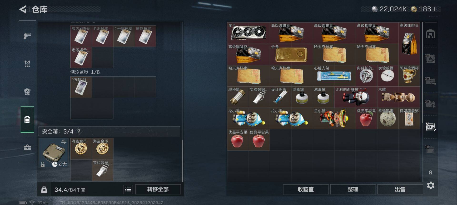 SJZEY428408三角洲行动账号详情图19 SJZEY428408三角洲行动账号详情图19