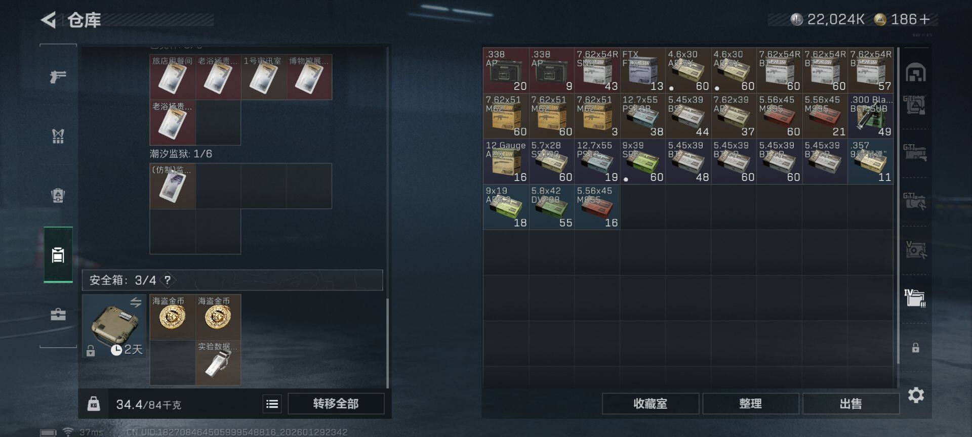 SJZEY428408三角洲行动账号详情图20 SJZEY428408三角洲行动账号详情图20