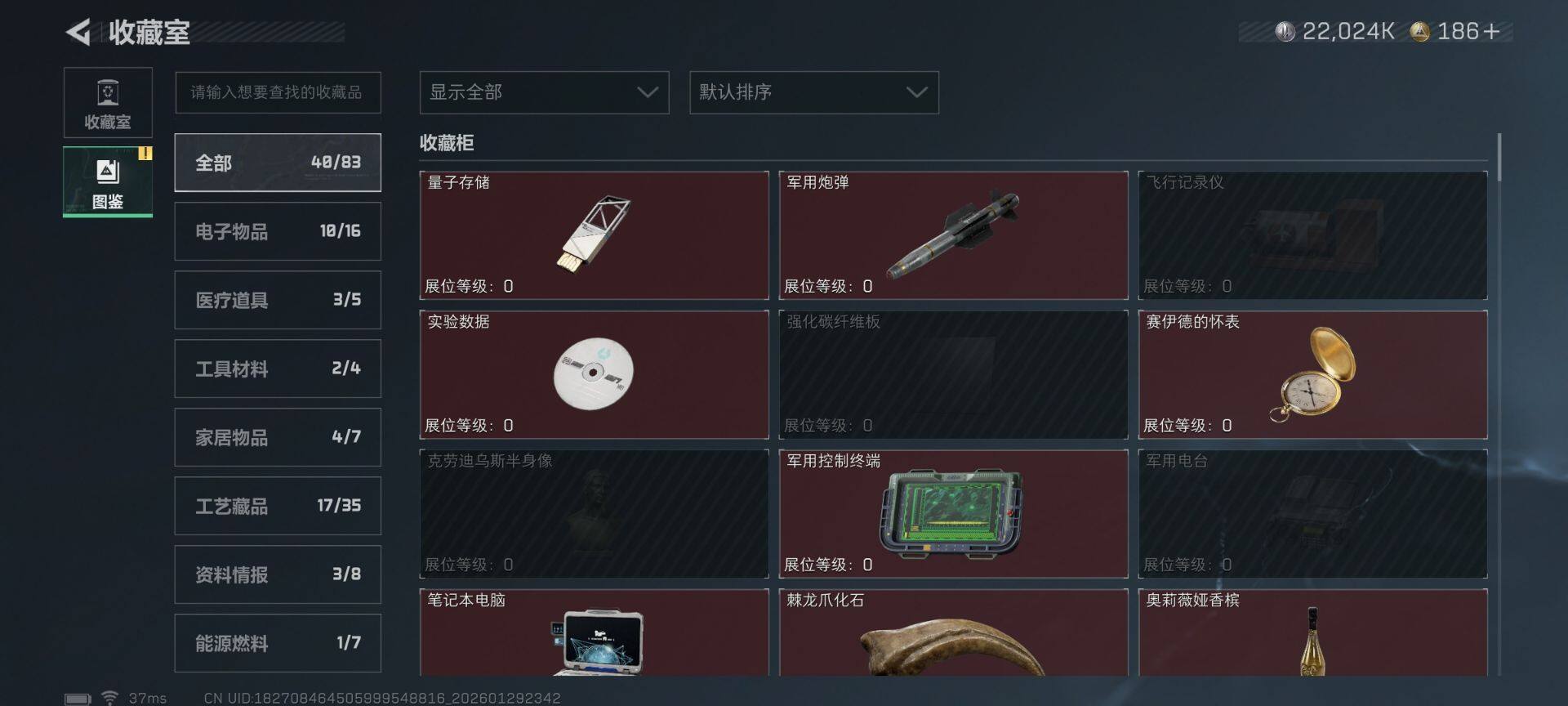 SJZEY428408三角洲行动账号详情图24 SJZEY428408三角洲行动账号详情图24