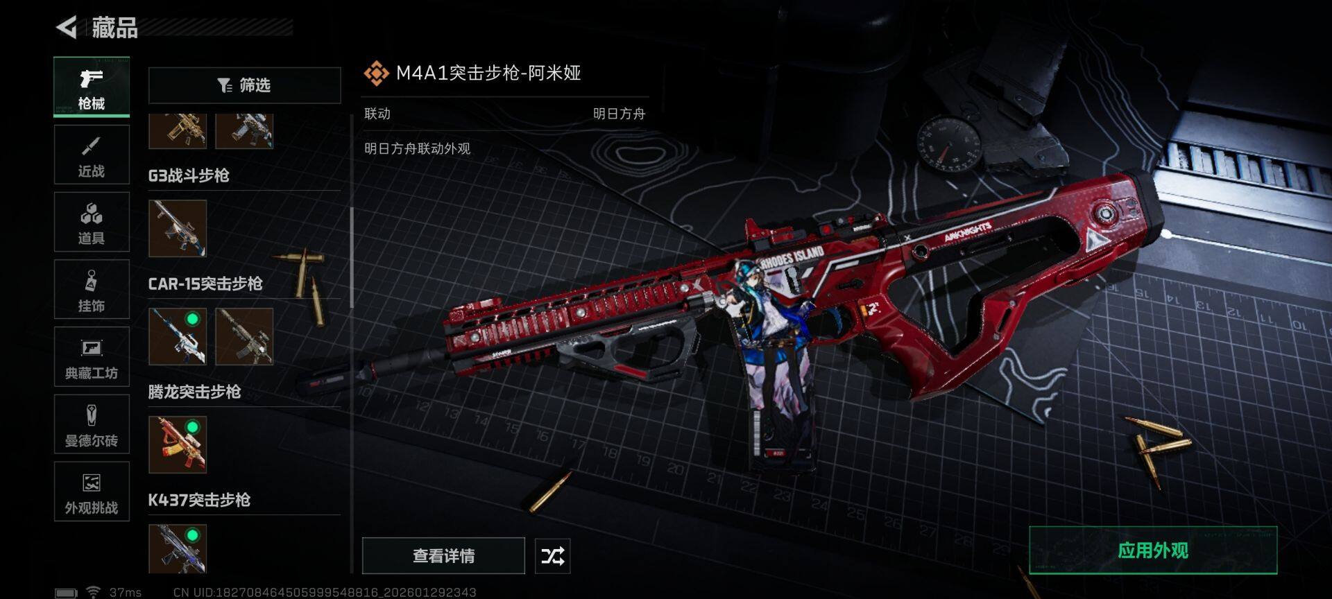 SJZEY428408三角洲行动账号详情图26 SJZEY428408三角洲行动账号详情图26