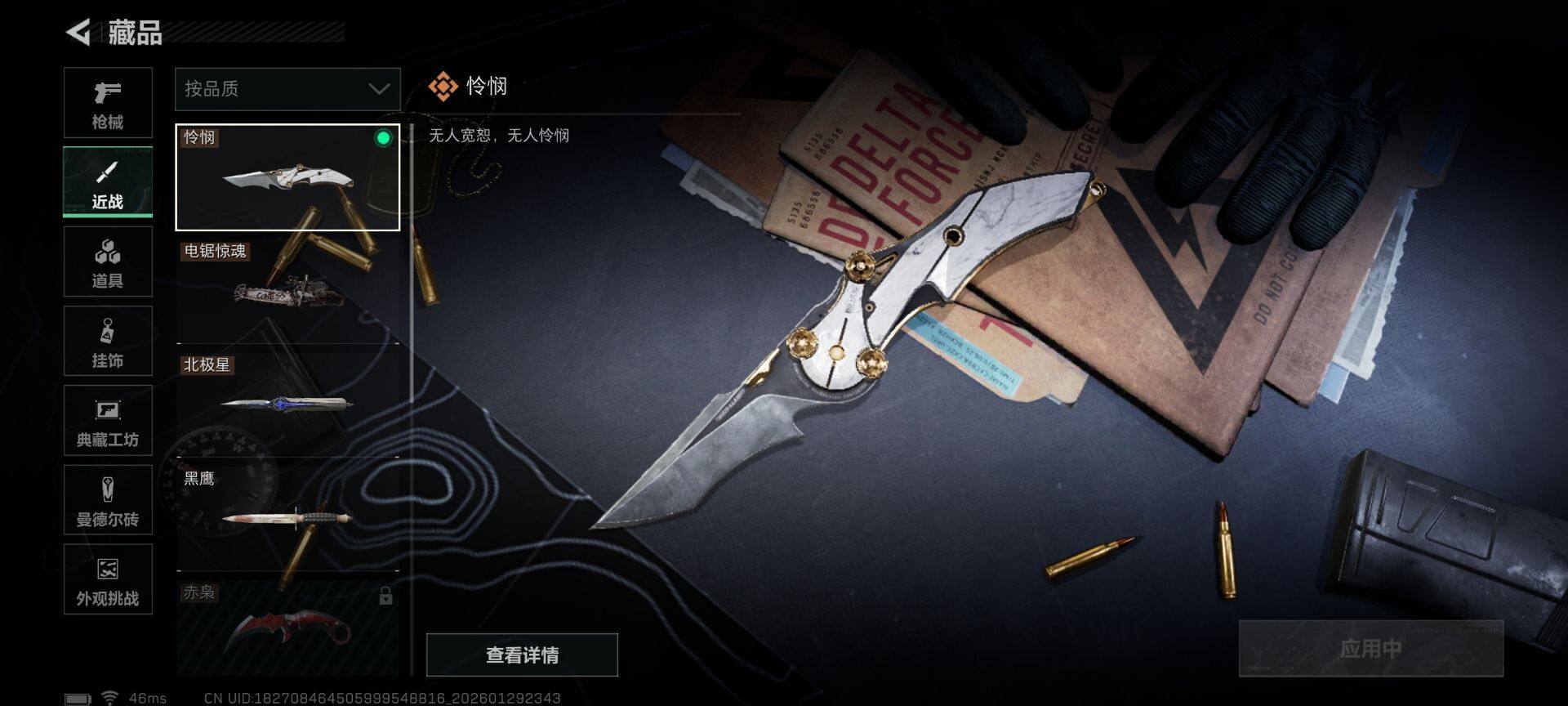 SJZEY428408三角洲行动账号详情图8 SJZEY428408三角洲行动账号详情图8