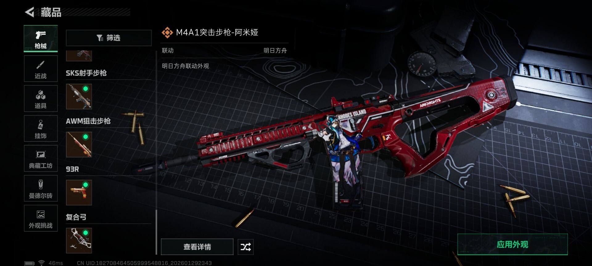 SJZEY428408三角洲行动账号详情图28 SJZEY428408三角洲行动账号详情图28