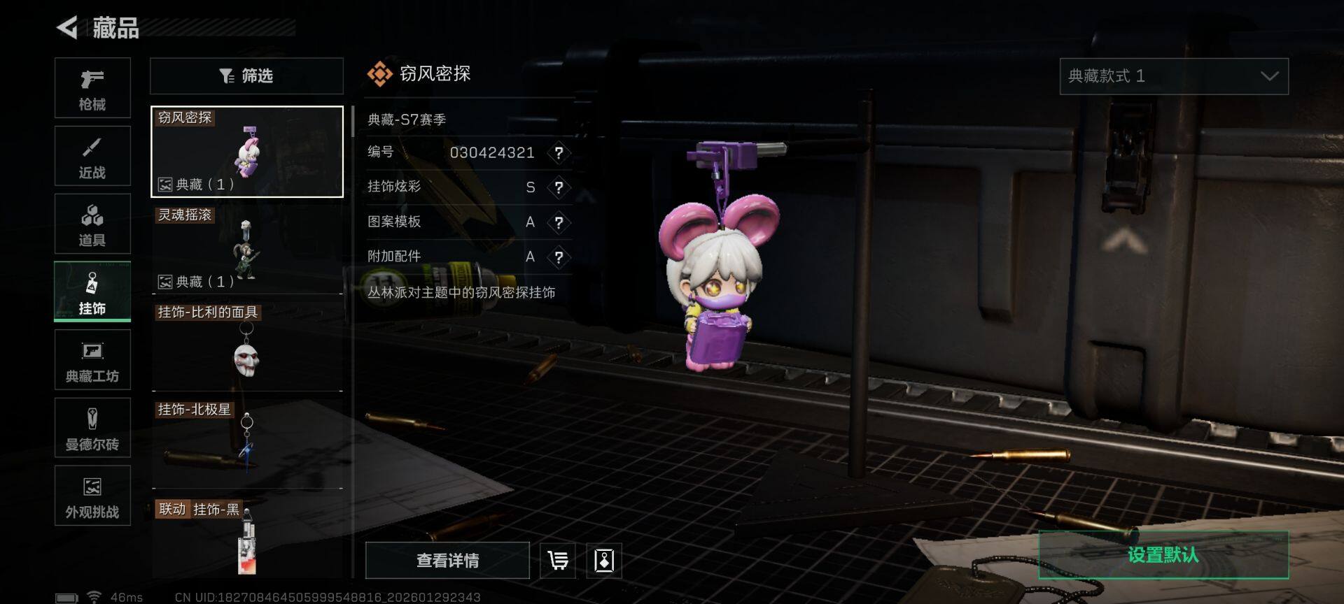 SJZEY428408三角洲行动账号详情图31 SJZEY428408三角洲行动账号详情图31