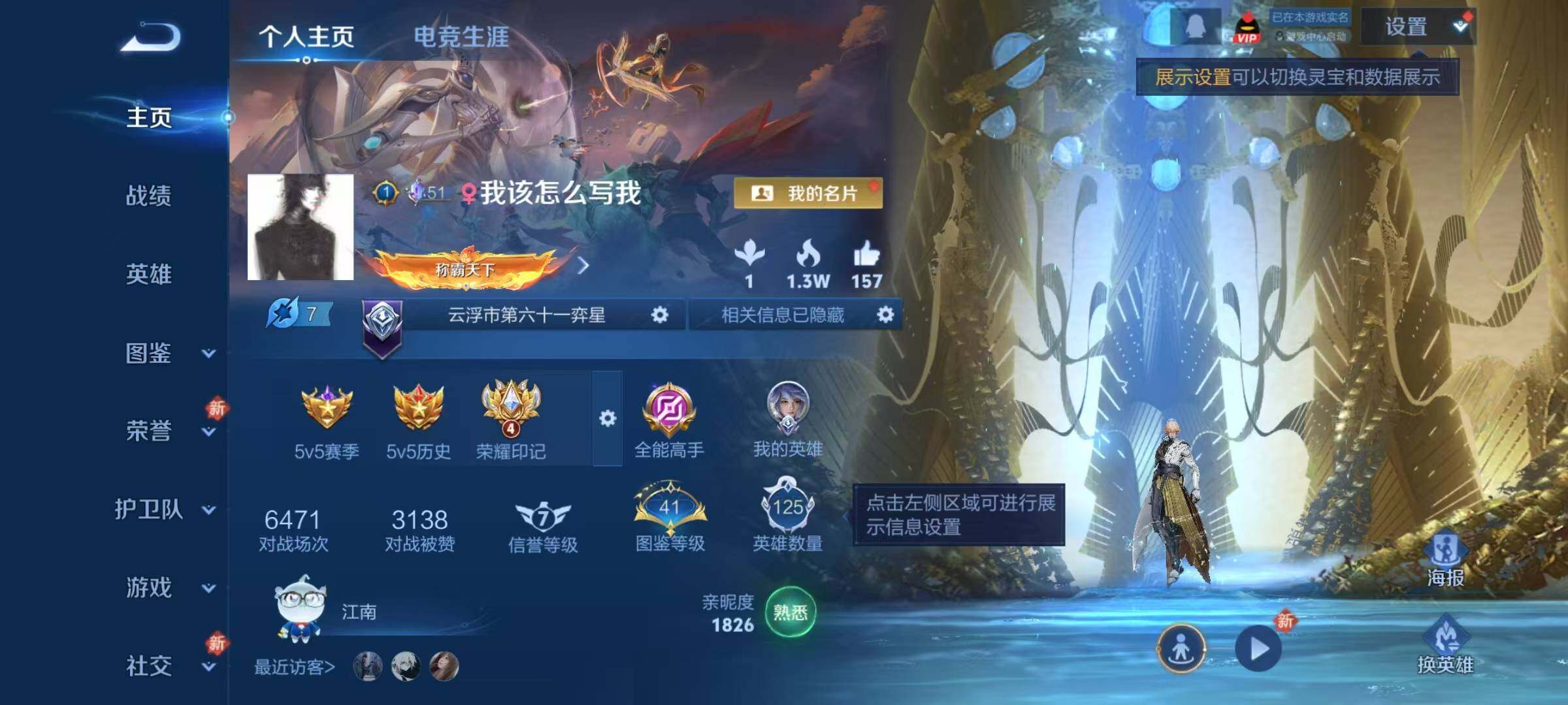 WZJZ4155041王者荣耀账号详情图5 WZJZ4155041王者荣耀账号详情图5