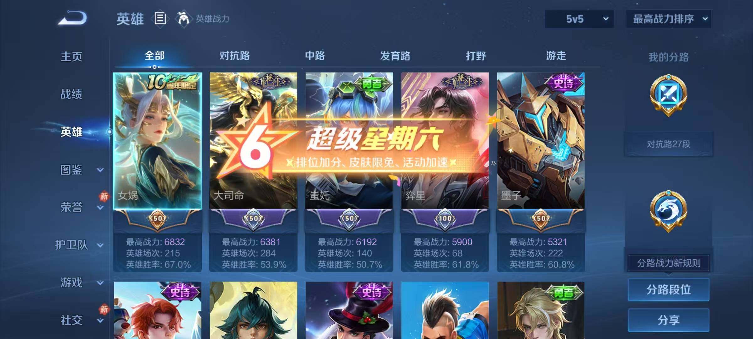 WZJZ4155041王者荣耀账号详情图6 WZJZ4155041王者荣耀账号详情图6