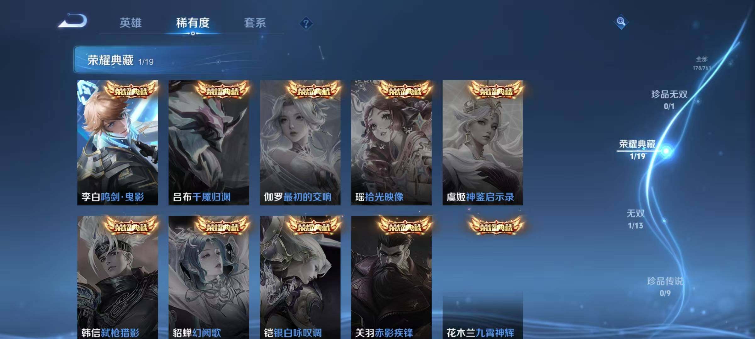 WZJZ4155041王者荣耀账号详情图9 WZJZ4155041王者荣耀账号详情图9