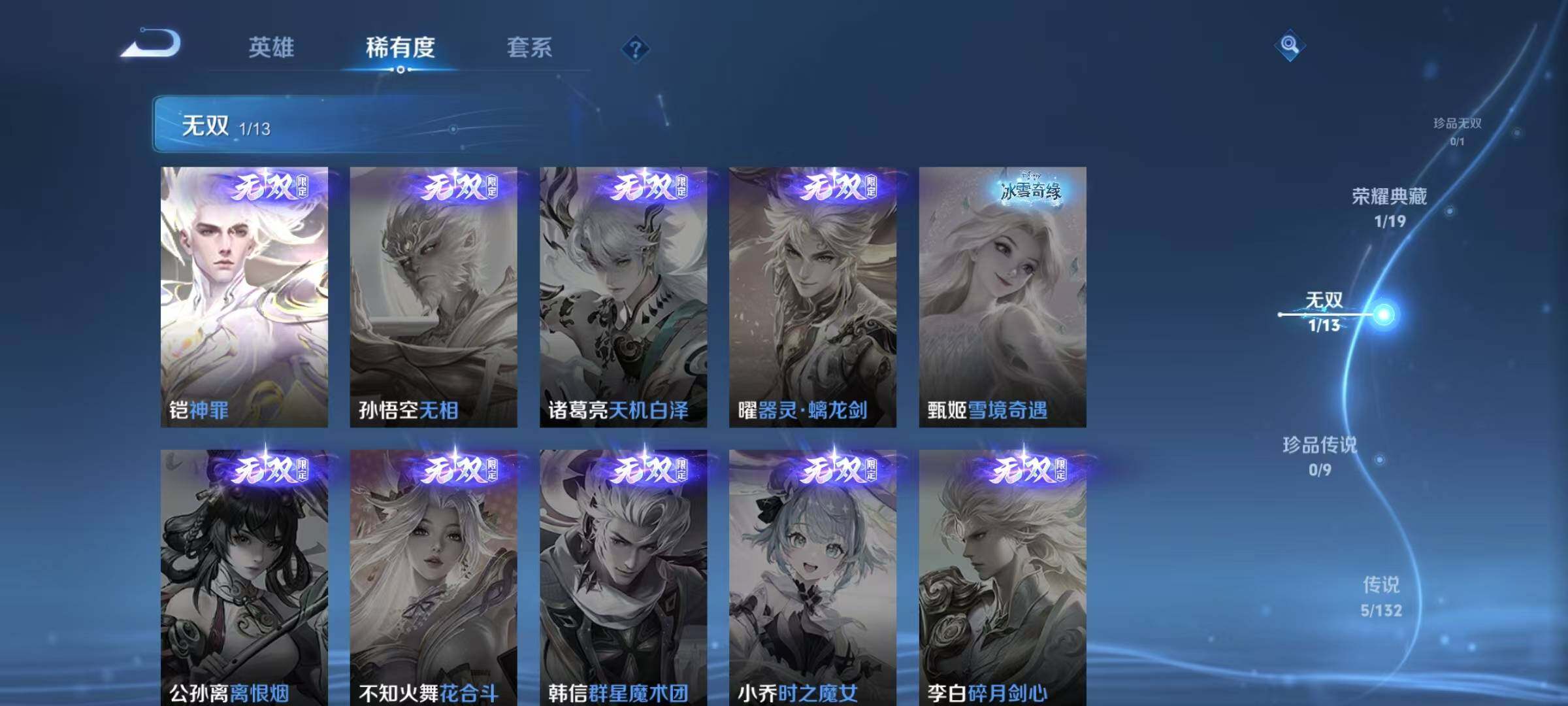 WZJZ4155041王者荣耀账号详情图10 WZJZ4155041王者荣耀账号详情图10