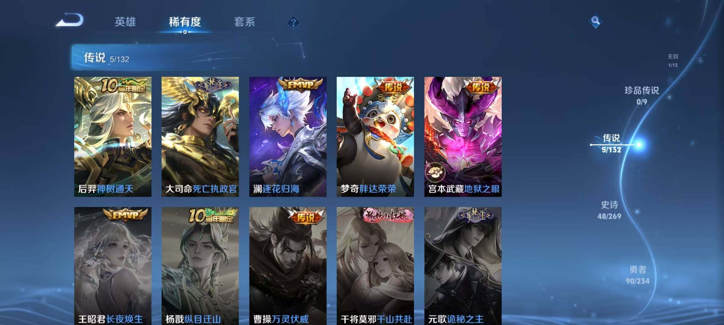 WZJZ4155041王者荣耀账号详情图12 WZJZ4155041王者荣耀账号详情图12