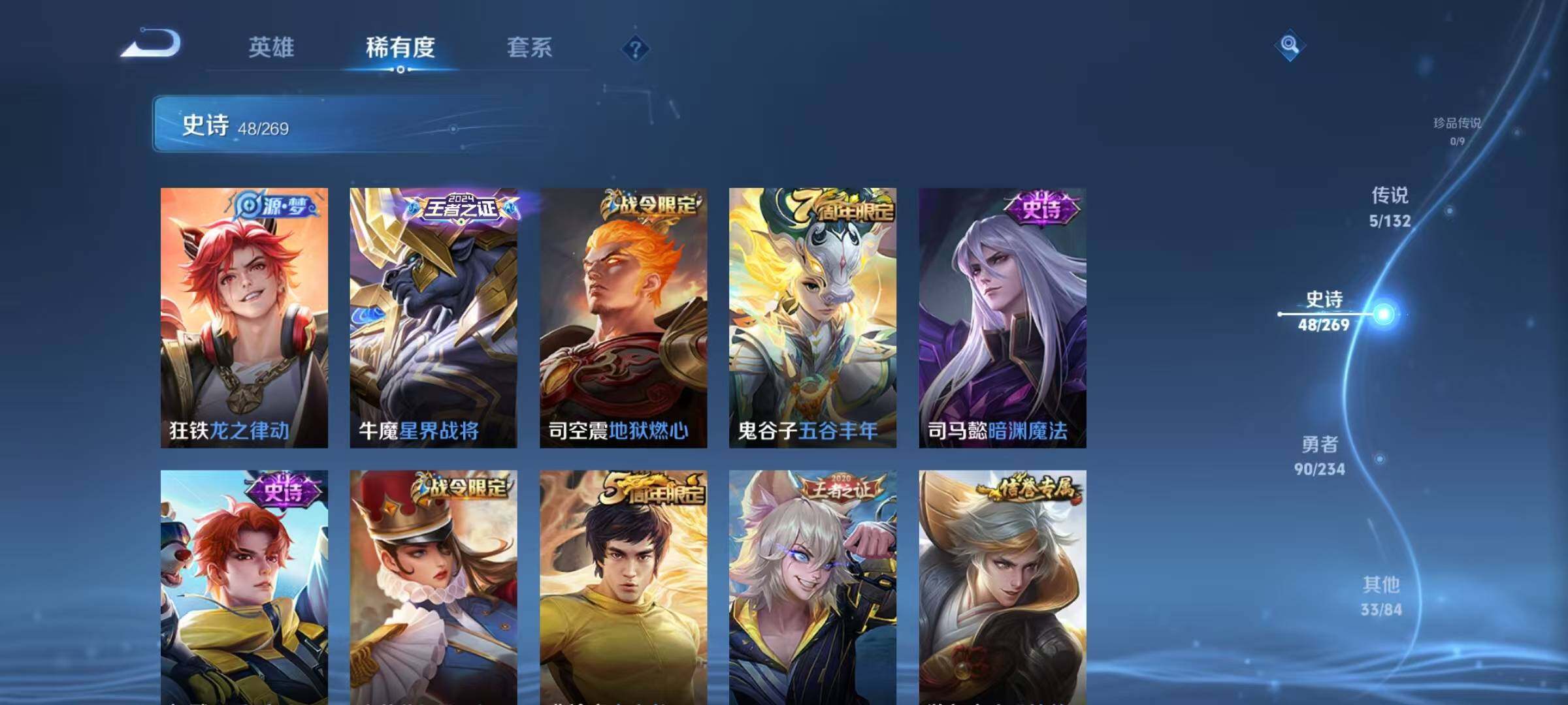 WZJZ4155041王者荣耀账号详情图14 WZJZ4155041王者荣耀账号详情图14