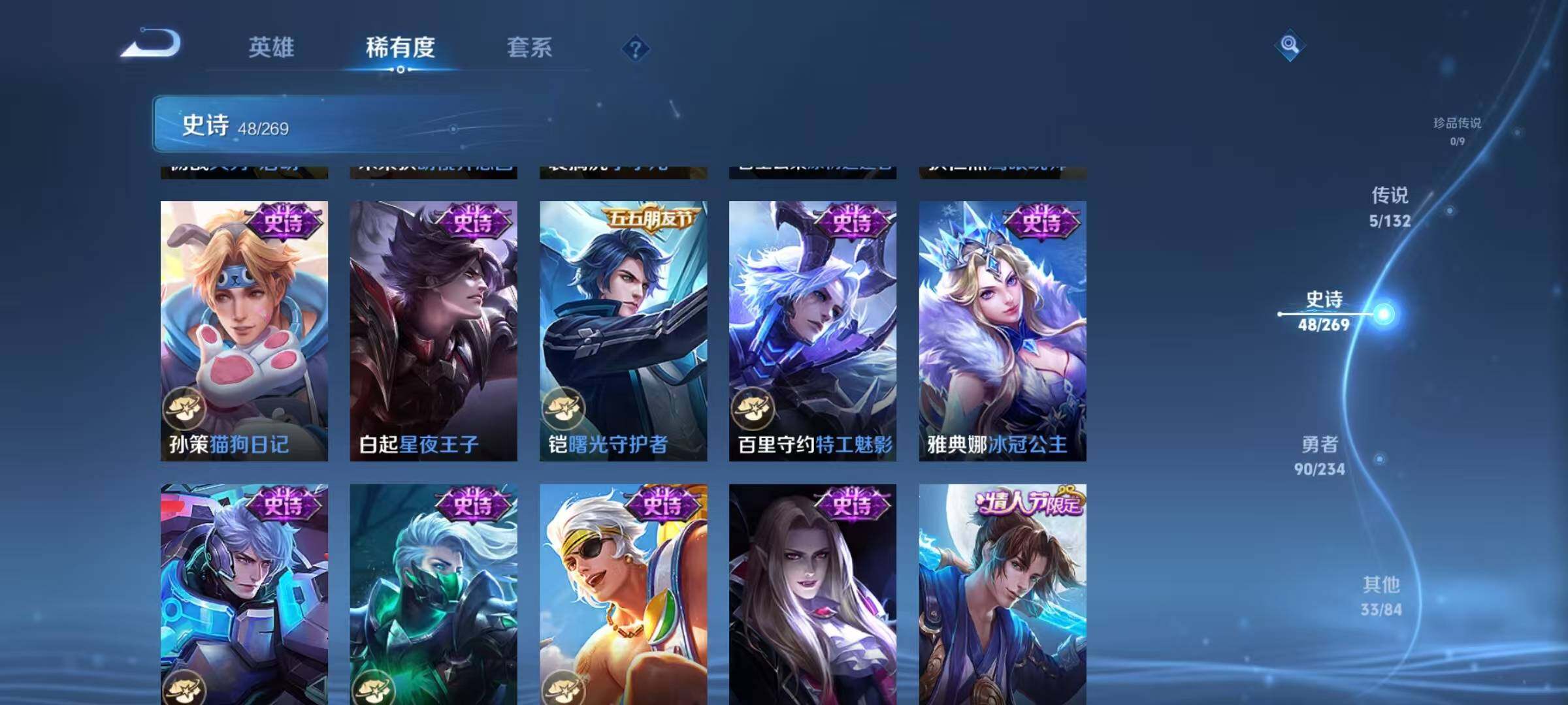 WZJZ4155041王者荣耀账号详情图15 WZJZ4155041王者荣耀账号详情图15