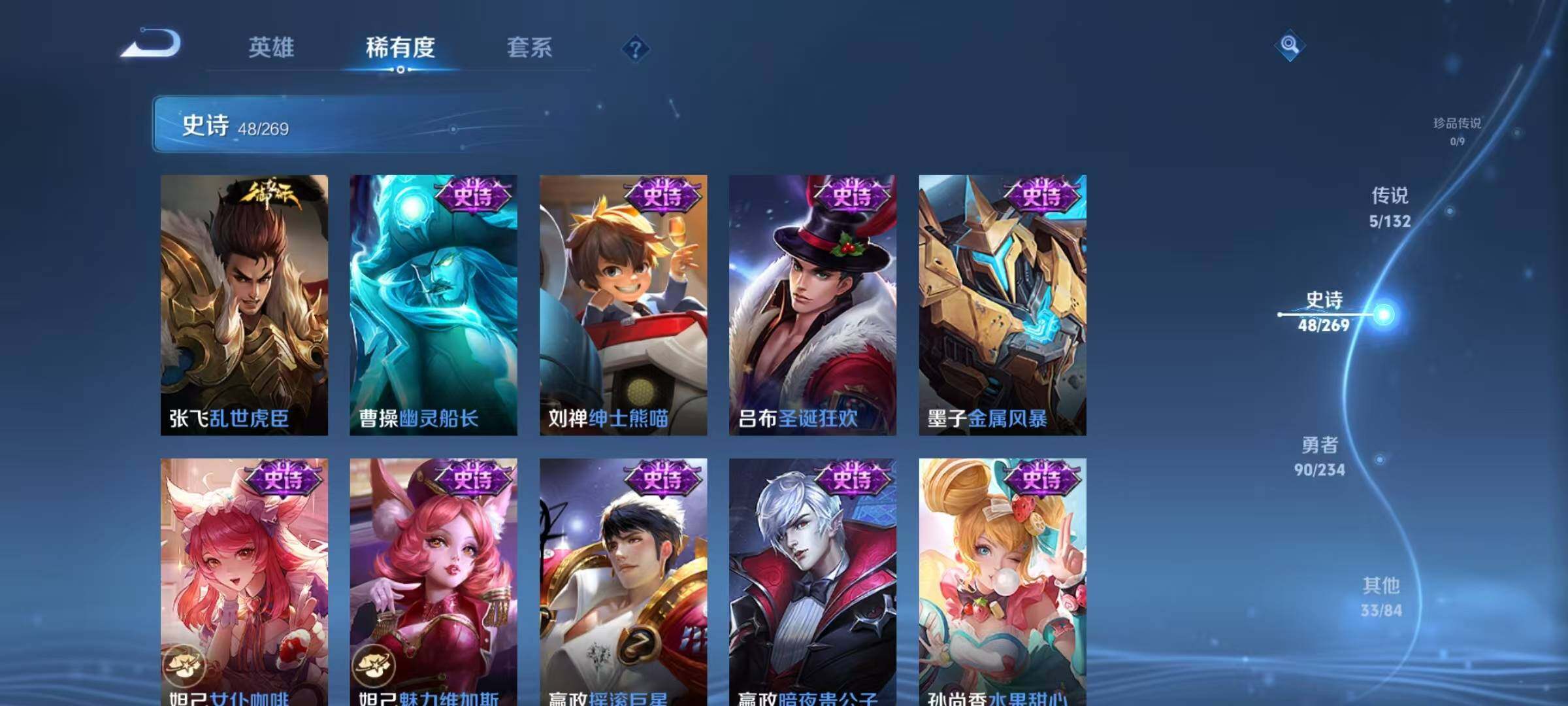 WZJZ4155041王者荣耀账号详情图16 WZJZ4155041王者荣耀账号详情图16