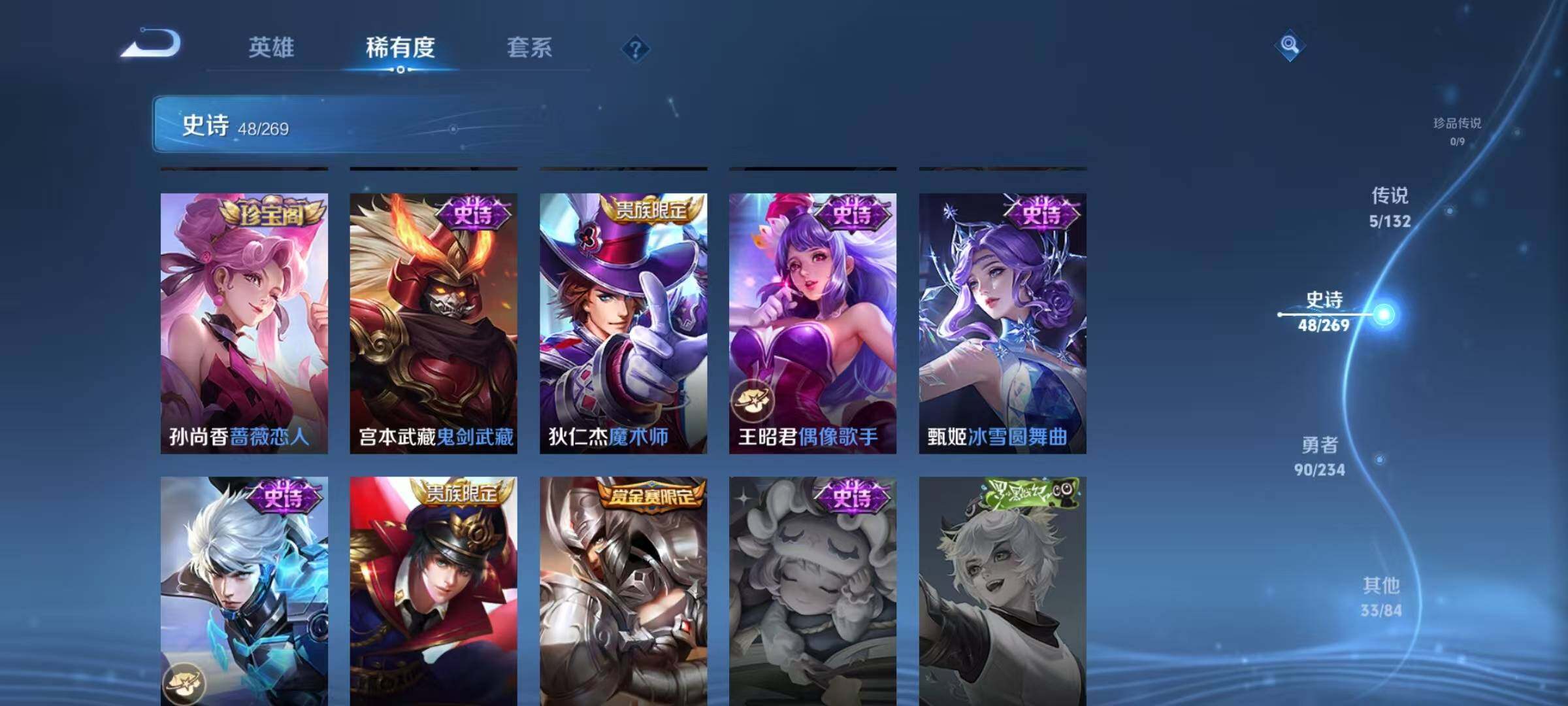 WZJZ4155041王者荣耀账号详情图17 WZJZ4155041王者荣耀账号详情图17