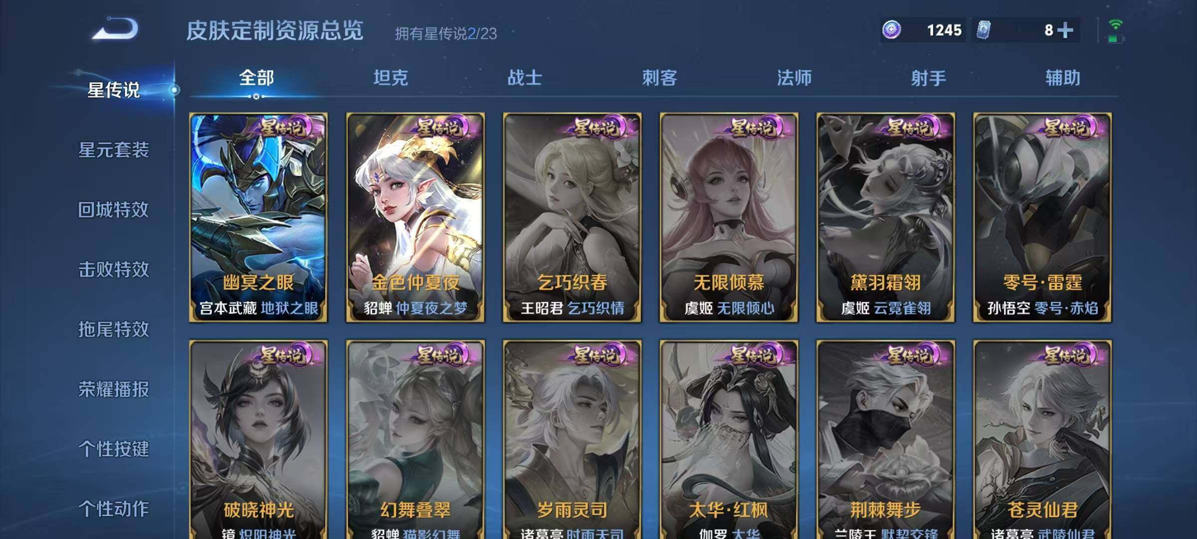 WZJZ4155041王者荣耀账号详情图18 WZJZ4155041王者荣耀账号详情图18