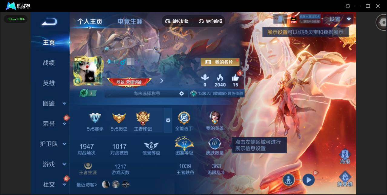 王者荣耀账号安卓QQ101英雄-67皮肤-[]实名: 可修改 贵族等级: V3 英雄数: 101 皮肤数: 67 传说皮: 幻光神枪 限定皮: 梁祝,鸣野蒿,逐霄战戟,愿照·九州拓