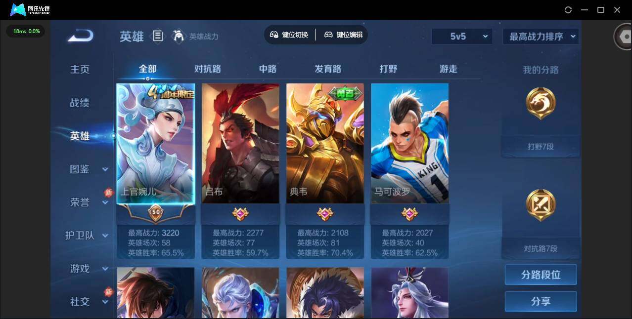 WZCMW4105836王者荣耀账号详情图4 WZCMW4105836王者荣耀账号详情图4