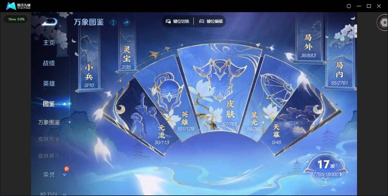 WZCMW4105836王者荣耀账号详情图3 WZCMW4105836王者荣耀账号详情图3