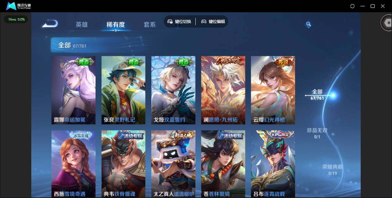 WZCMW4105836王者荣耀账号详情图6 WZCMW4105836王者荣耀账号详情图6