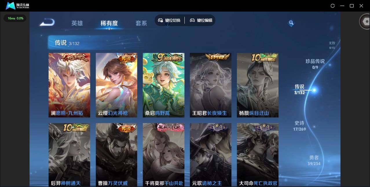 WZCMW4105836王者荣耀账号详情图5 WZCMW4105836王者荣耀账号详情图5