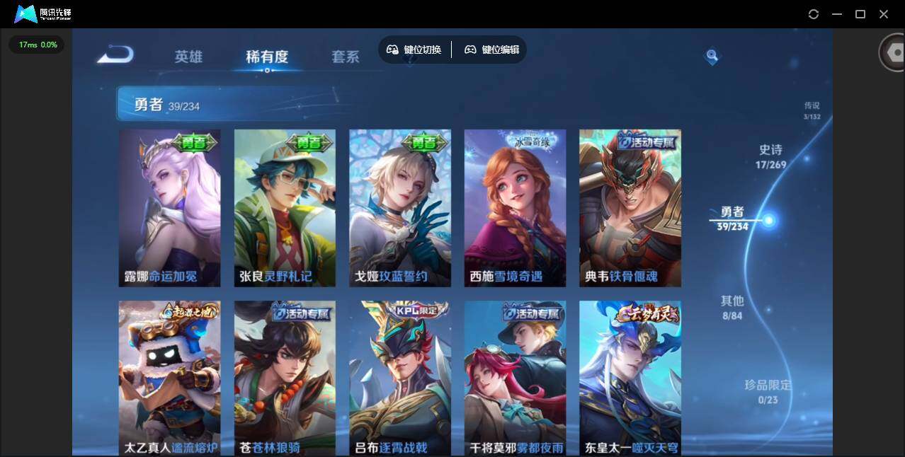 WZCMW4105836王者荣耀账号详情图8 WZCMW4105836王者荣耀账号详情图8