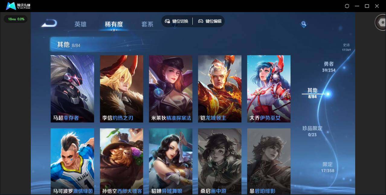 WZCMW4105836王者荣耀账号详情图9 WZCMW4105836王者荣耀账号详情图9