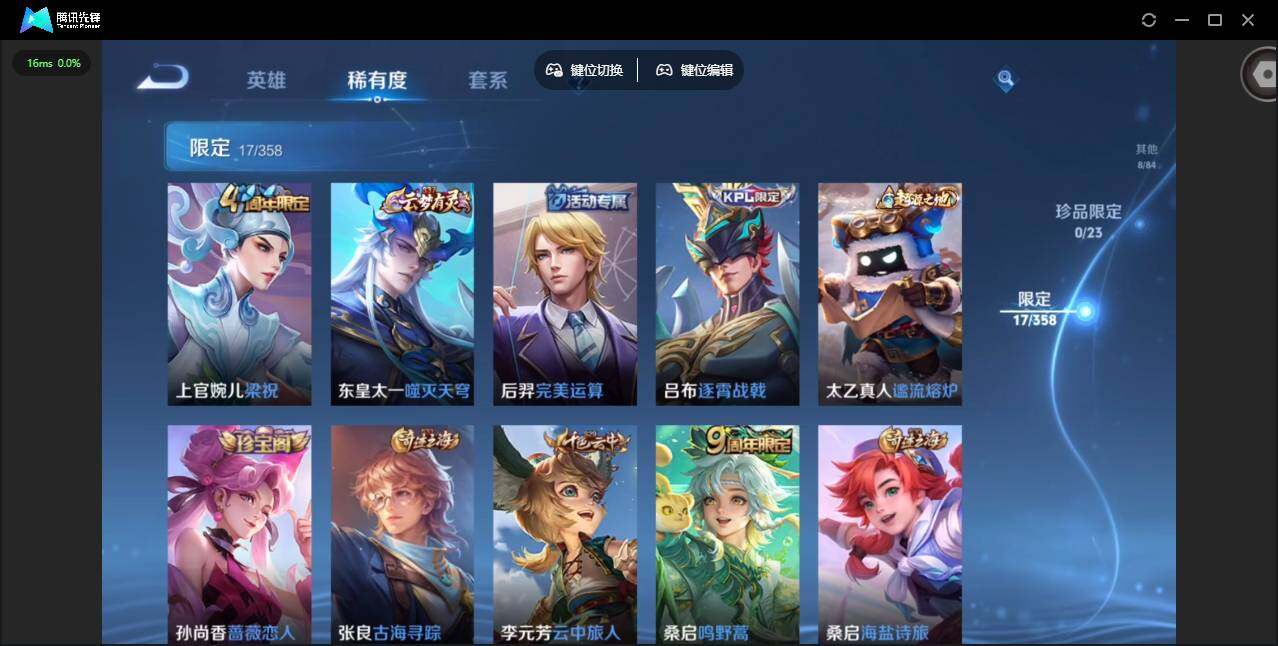 WZCMW4105836王者荣耀账号详情图10 WZCMW4105836王者荣耀账号详情图10