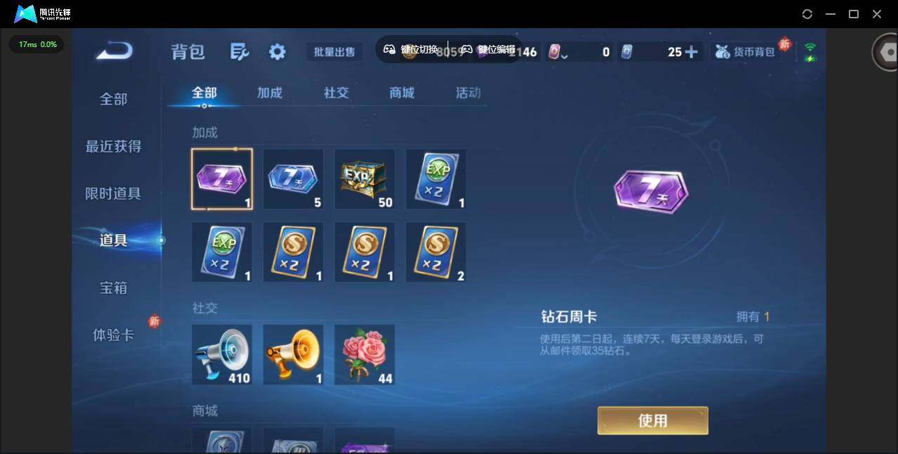 WZCMW4105836王者荣耀账号详情图12 WZCMW4105836王者荣耀账号详情图12