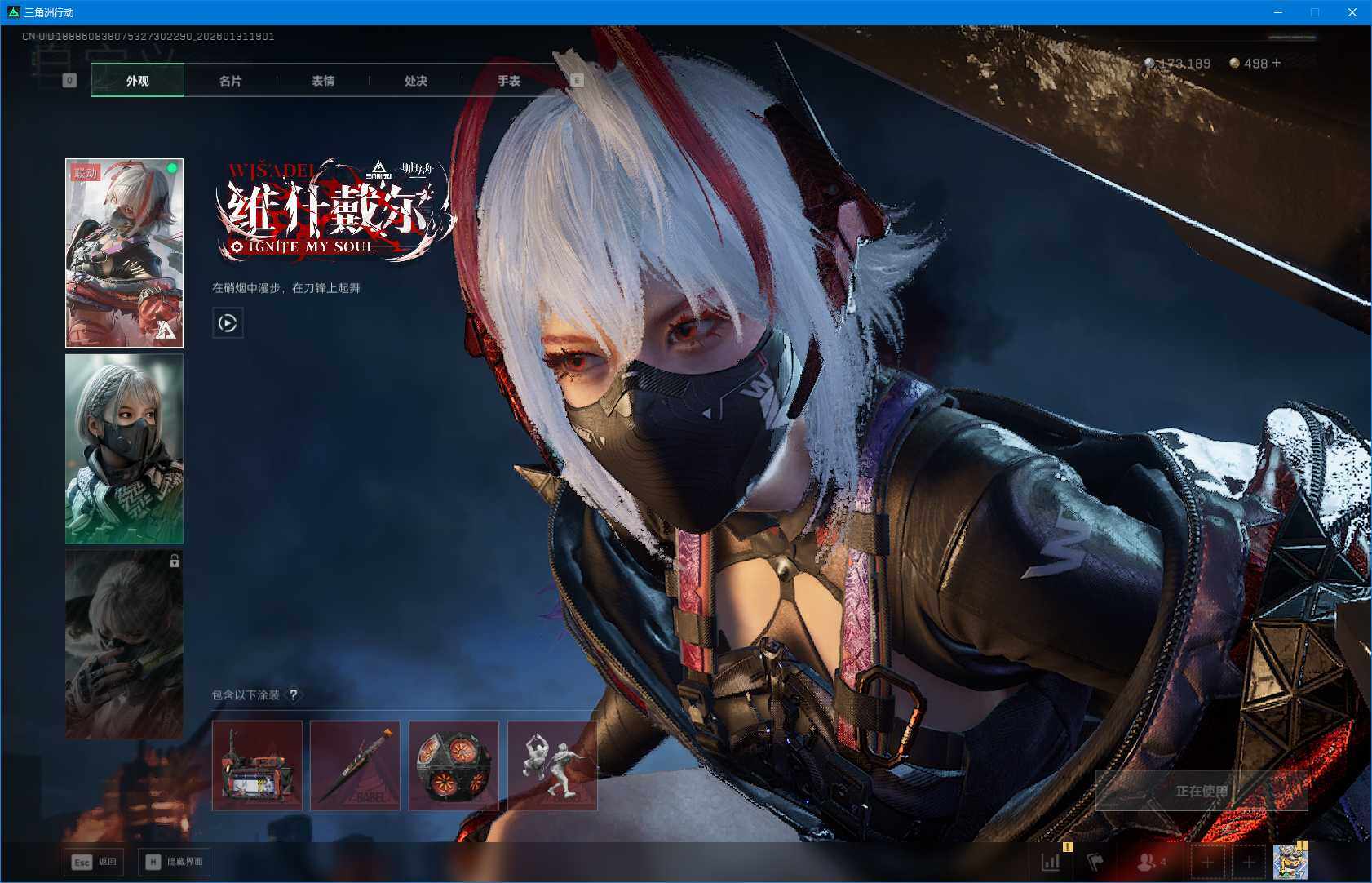 SJZEY428412三角洲行动账号详情图4