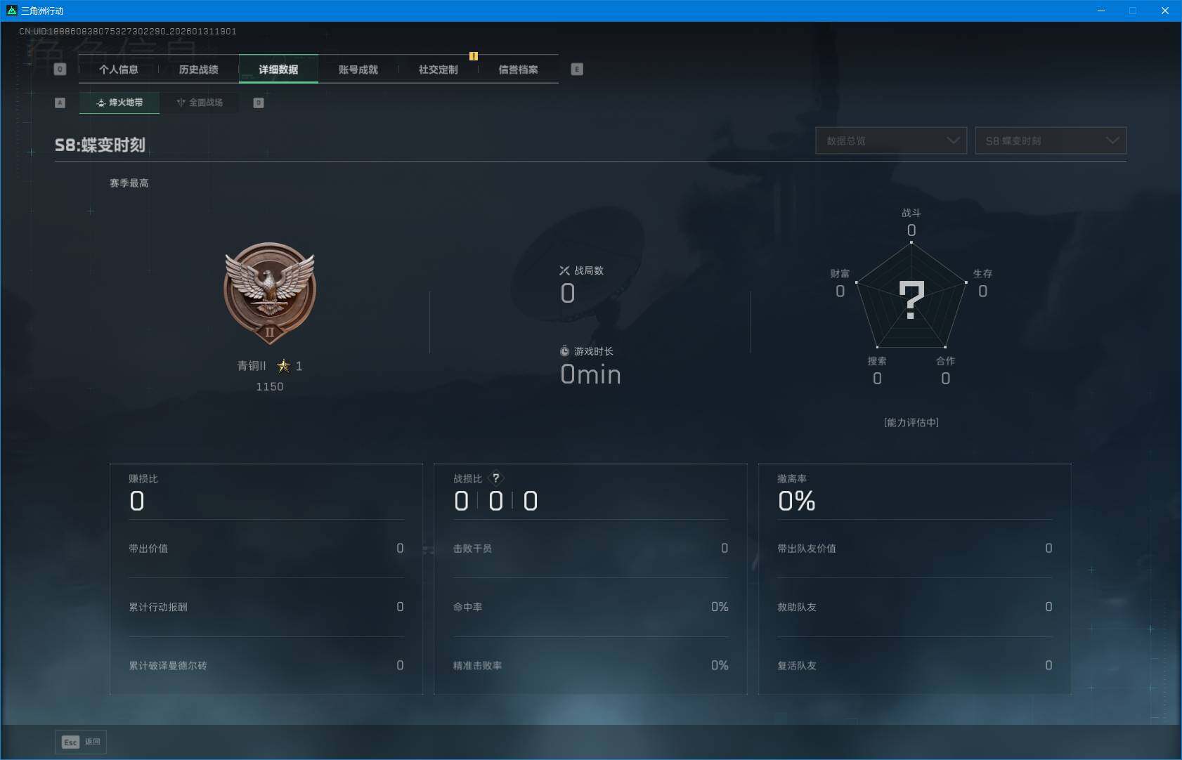 SJZEY428412三角洲行动账号详情图5