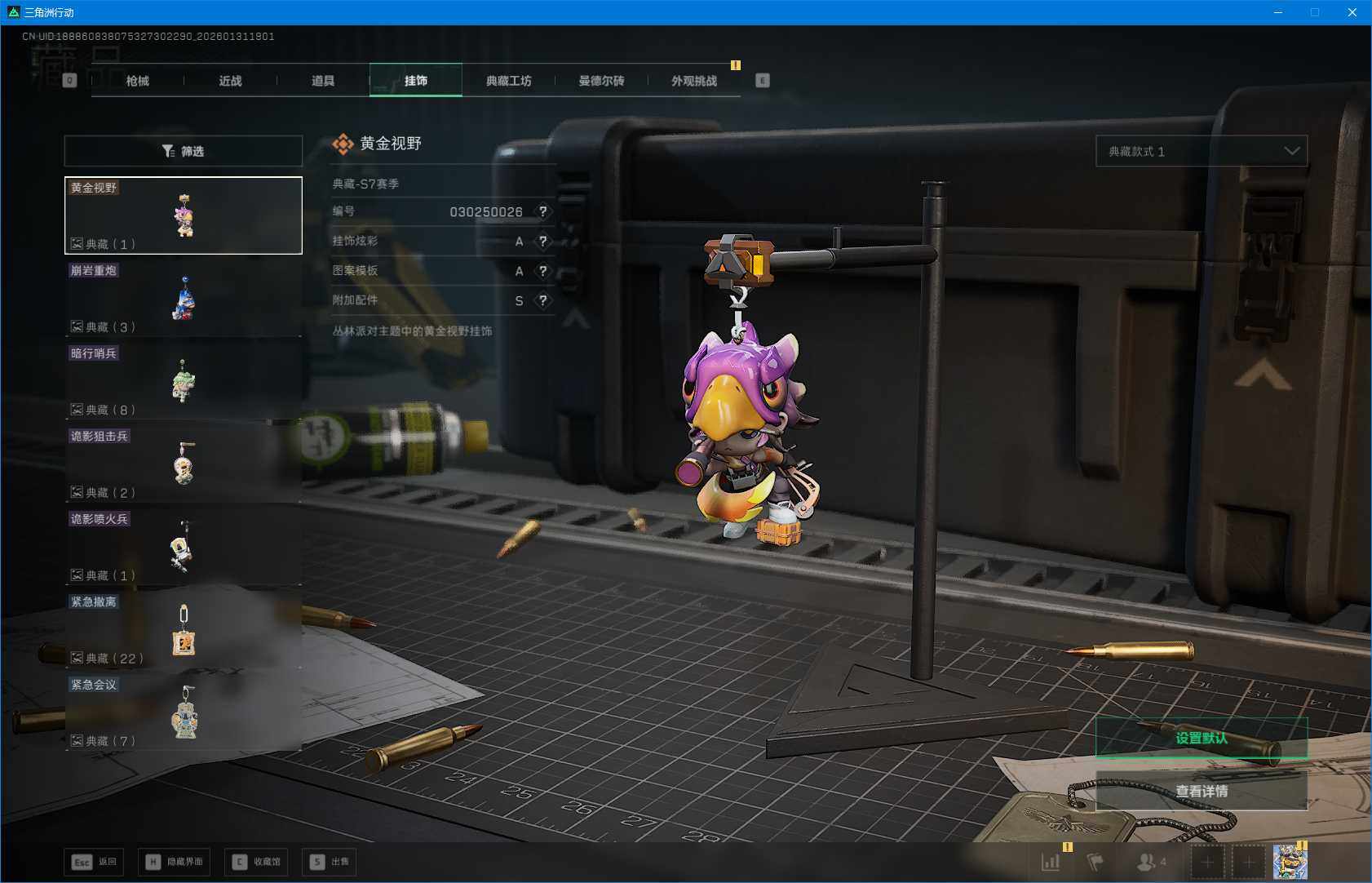 SJZEY428412三角洲行动账号详情图7