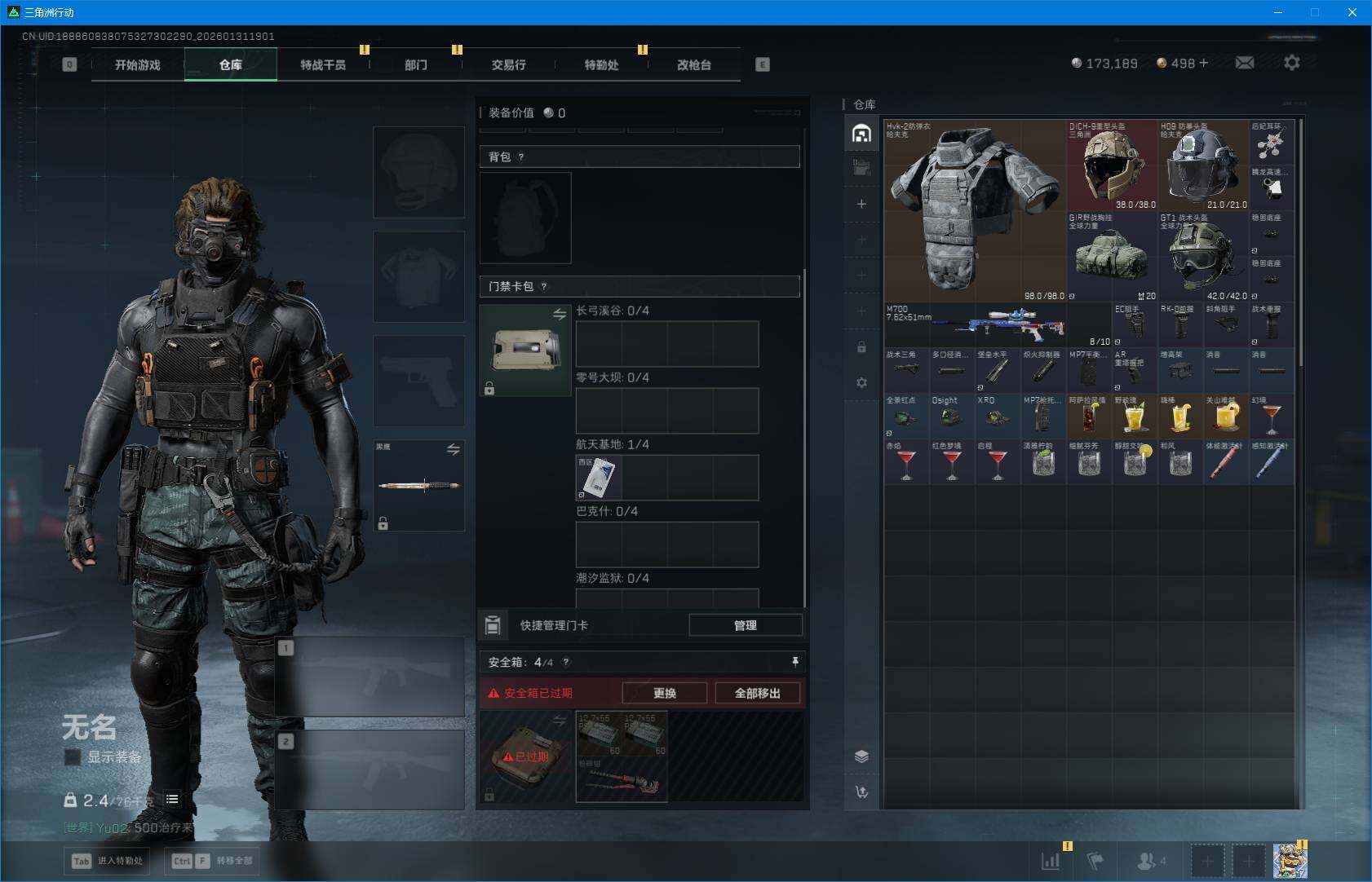 SJZEY428412三角洲行动账号详情图8