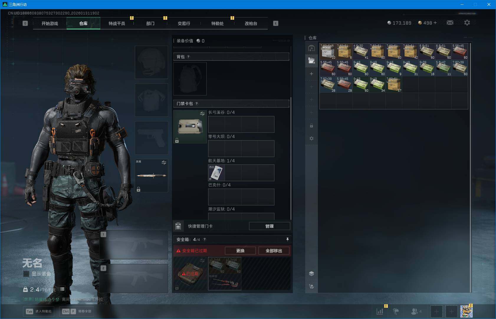 SJZEY428412三角洲行动账号详情图9