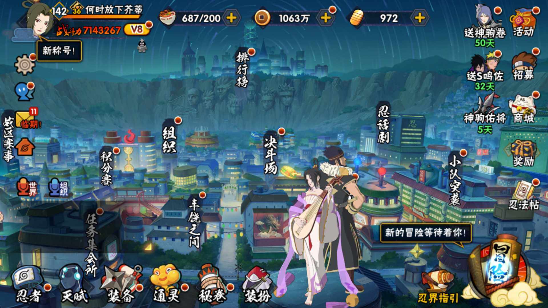 HYLFY47050火影忍者账号详情图3