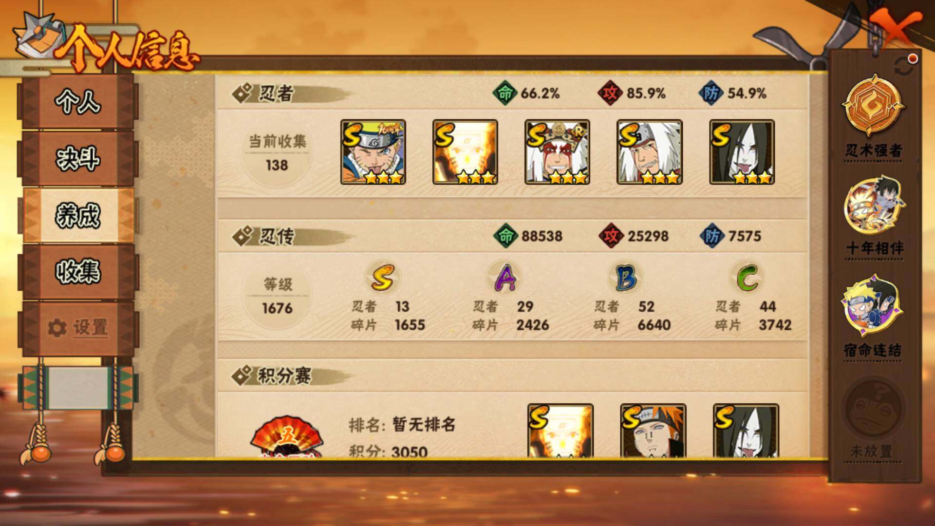 HYLFY47050火影忍者账号详情图4