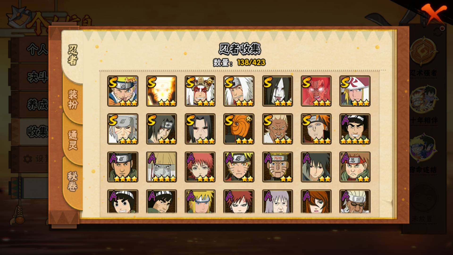 HYLFY47050火影忍者账号详情图5