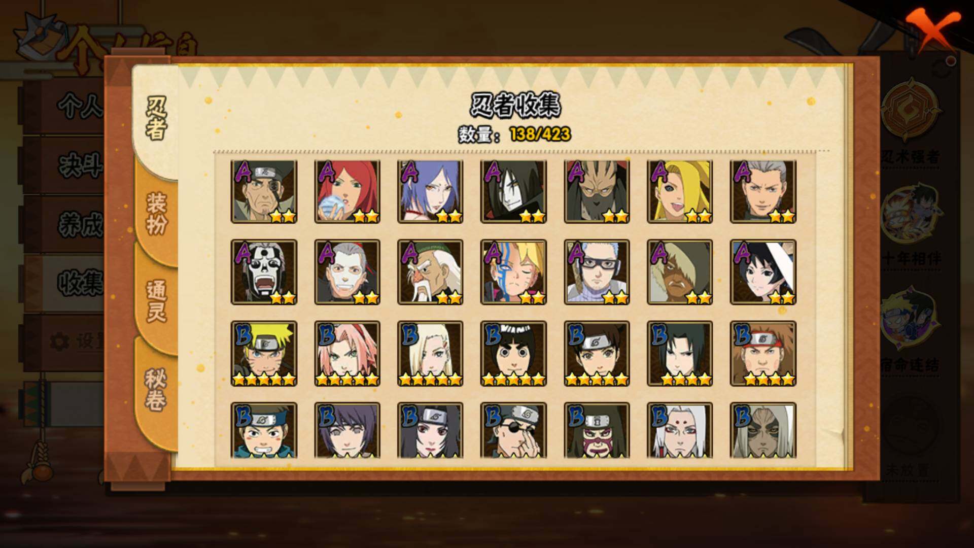 HYLFY47050火影忍者账号详情图6