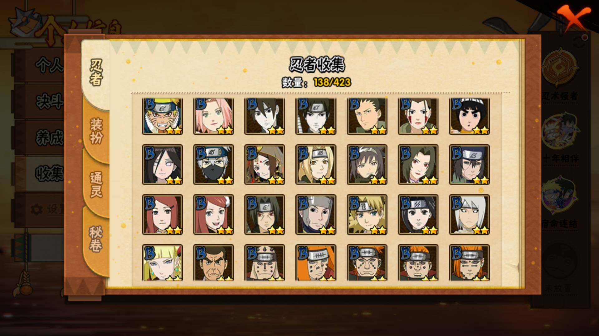 HYLFY47050火影忍者账号详情图7