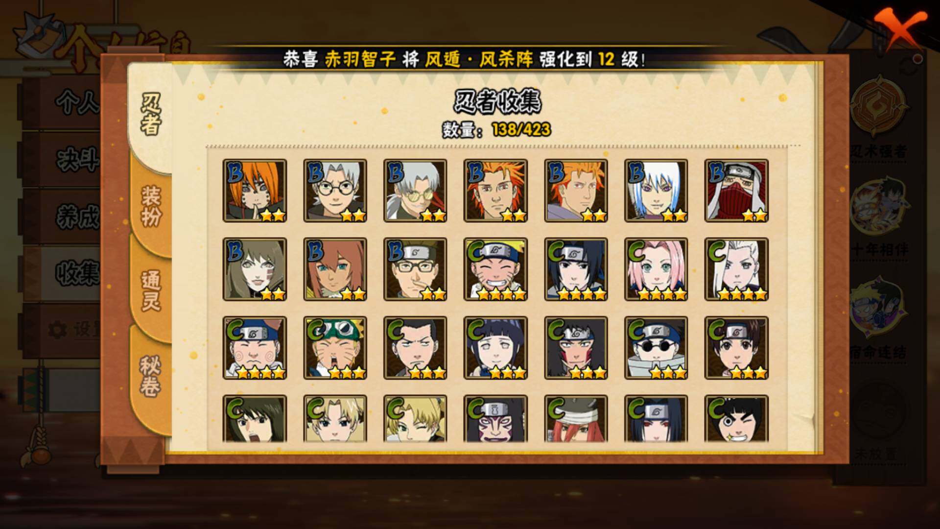 HYLFY47050火影忍者账号详情图8